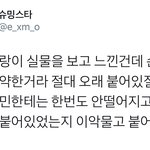 [시우민] <b>이제</b>보니 굉장히 무서운애였네(시우민)