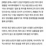 [대박] 중국아미의 <b>위엄</b>