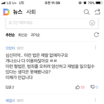 <b>심신</b>미약이라고 할것 같다 ㅜ