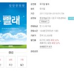 빨래 저렴하게 <b>예매</b>했네요,,ㅎㅎ