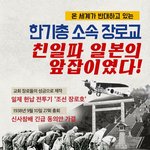 [이것좀봐줘] 신사참배 80년 그 후...