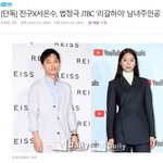 [댓글부탁해] 한국에서 리메이크되는 '리갈하이' 남녀주인공 <b>확정</b>