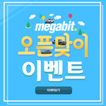 신규거래소 암호<b>화폐</b> 소개