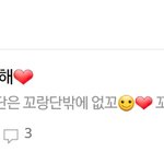[뉴이스트] 갈켜주세여