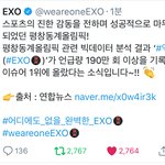 [EXO] <b>언급량</b> 190만 회 기록