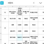 [러블리즈] <b>KBS</b> 심의 떴어! (곡 관련 정보 3개 스포)