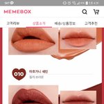 나 무슨 톤이야??