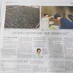 <직업 트렌드> 신문보다 <b>깜놀</b>