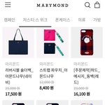 마리몬드 케이스 어떄??