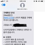 [개깊은빡침] 나이키코리아의 멤버십<b>세일</b>의 황당함