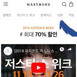 마리몬드 저스티스 <b>위크</b> 할인중이네요!