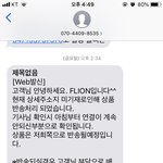 나 플리온한테 사기 당한 거 같은데 어떡해ㅜㅜ