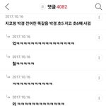 [모두드루와] 소소한데 웃기고 충격적인 아이돌 <b>TMI</b>