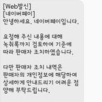 여러분 네x버 페x 믿지 마세요