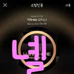 [<b>강</b>다니엘] ㅅㄷ) 앨범 개봉!