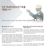 [꼭봐주세요] 한국기독교총연합회(한기총) 목사님들께