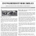 [꽃보다할배] [사랑의 편지] 한국기독교총연합회(한기총) 목사님들께