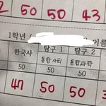 ㅋ ㅋㅋ ㅋ ㅋ 나 <b>탐구</b> 개잘침