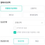 스쉐 결제 어떻게 해