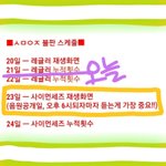[NCT] ##181121 모의총공겸 스밍인증 <b>불판</b>##