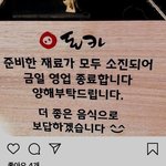 [모두드루와] <b>골목</b>식당 돈가스집 근황