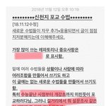 [이것좀봐줘] 신천지 <b>수법</b> 조심하자