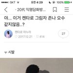 <b>나연</b> 방탄소년단한테 손흔든거같아