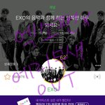 <b>엑소글</b>쓰면 에리라고좀 안하면 안되냐