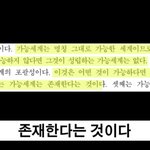 [드루와] 와 수능국어 <b>개</b><b>노답</b>이네ㅋㅋ