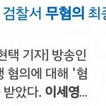 [댓글부탁해] 성추행 <b>무혐</b>의 판결받은 여자연예인 사건