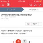 이새 끼 ㅈㄴ 웃기네 ㅋㅋ <b>박제</b> 한다