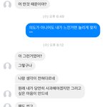 조카친한남사친이랑 조카 크게 싸움