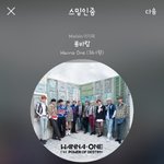 [강다니엘] <b>컴백쇼</b> 사녹 강다니엘 의상 ㅅㅍ