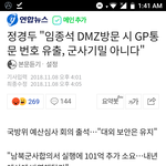 [드루와] 우리나라 통문번호 <b>유출</b>됨ㅋㅋ