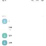 <b>내</b> <b>카톡</b>친구좀 볼사람