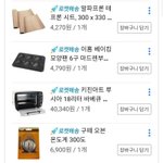 [댓글부탁해] 얘들아 나 오븐삼 ㅅㅂㅅㅂ