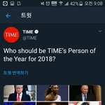 [방탄소년단] 시간지 올해의 사람 ㄱㄱ