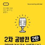 [꼭보셔야함] 2차 공방전 ㅋㅋㅋ 2탄