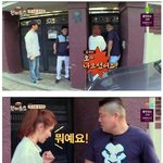 [댓글부탁해] 한끼줍쇼의 <b>현실</b>적인 <b>반응</b>