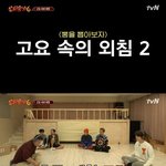 [댓글부탁해] 강호동한테 천하<b>장사</b> 설명하는 안재현