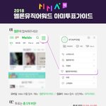 [방탄소년단] ✔멜뮤 어제 <b>오늘</b> 추이 <b>안</b>좋음✔