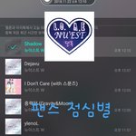 [뉴이스트] 팬&amp;스(구 클별) 공짜별(~1:10)