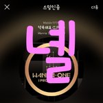 [강다니엘] <b>스브스</b> 더/팬 예고 강다니엘