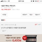 정신병자 만드는게 주 <b>특기</b>인 너