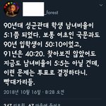 성균관대 여총<b>폐지</b> 트위터