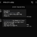 [꼭조언부탁] 늘 같은 택배 회사에서 <b>저도</b> 모르는 택배 문자가 와요..