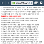 어느 전교조교사의 <b>양심</b>고백
