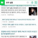 [댓글부탁해] 언플 상도덕 완전히 상실한 <b>FNC</b>