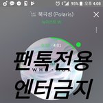 [뉴이스트] 네캐 <b>노동</b> 좀 와주라