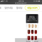 야 네일스티커?? 이거 <b>개이</b>뿌지않냐